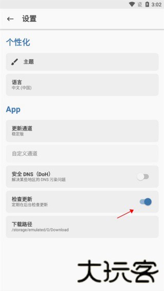 Magisk面具中文版
