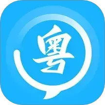 学白话app