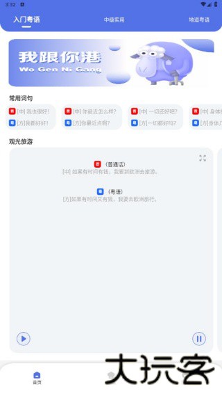 学白话app