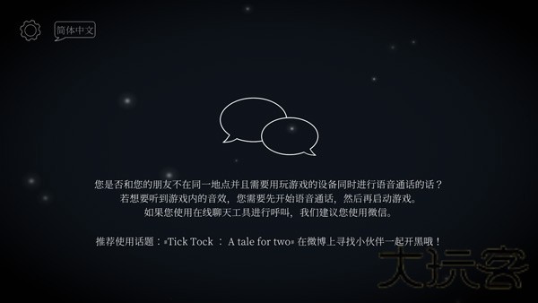 滴答滴答双人冒险