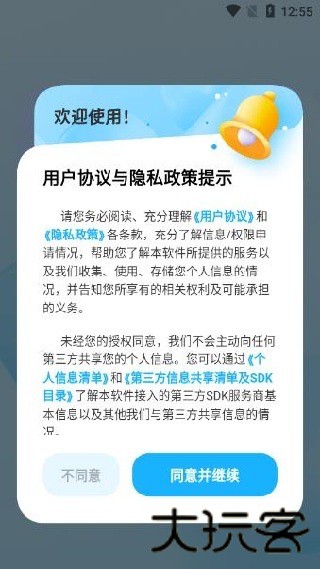 学白话app