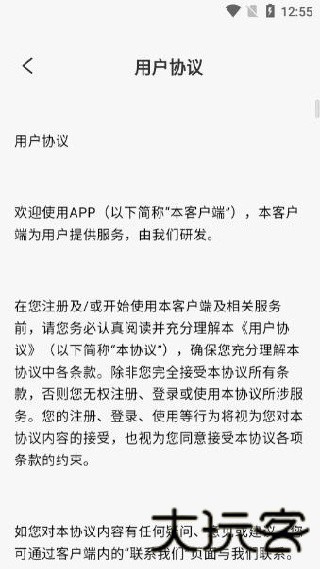 学白话app