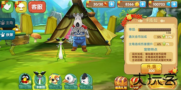 倒霉熊奇幻大冒险