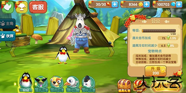 倒霉熊奇幻大冒险