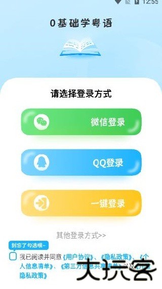 学白话app