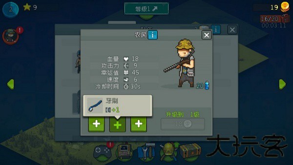 僵尸战争修改版