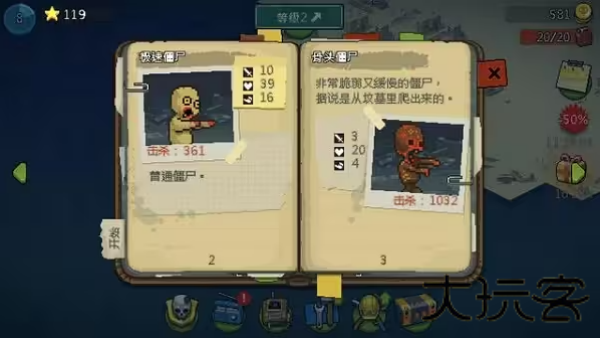 僵尸战争修改版