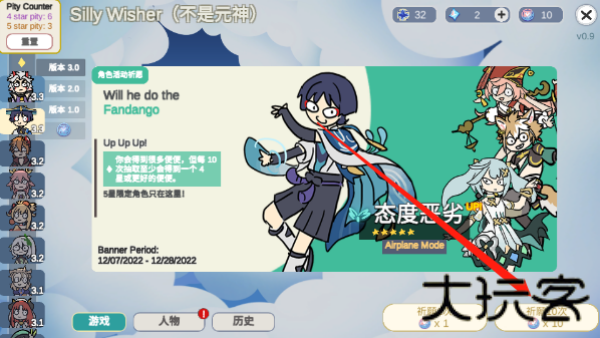 SillyWisher中文版
