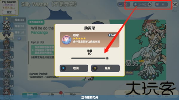SillyWisher中文版