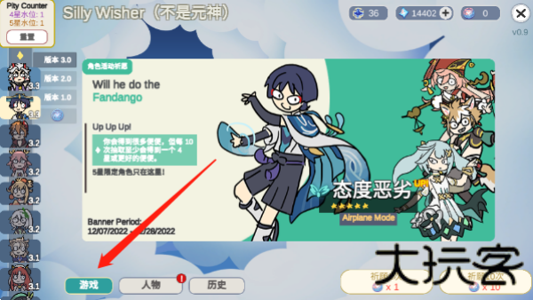 SillyWisher中文版