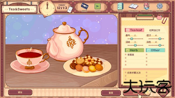兽娘红茶馆