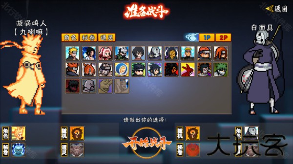 像素火影unity