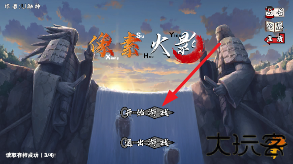 像素火影unity