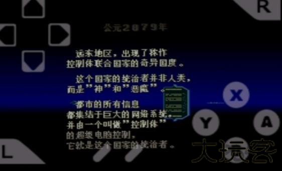电神魔傀2