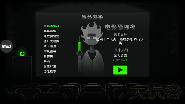 恐怖僵尸之夜