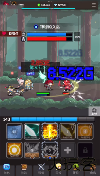 猎魔者传说