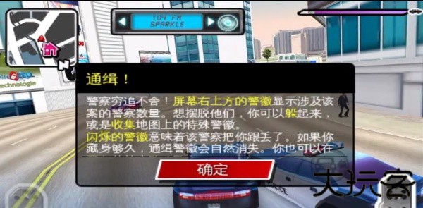 孤胆车神雄霸迈阿密