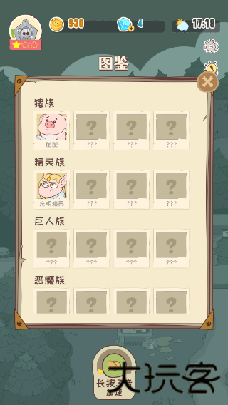 房东是魔王大人