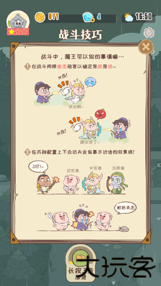 房东是魔王大人