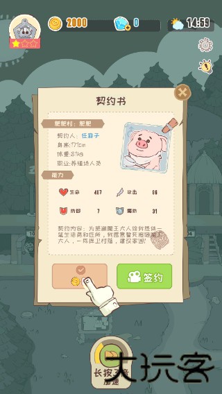 房东是魔王大人