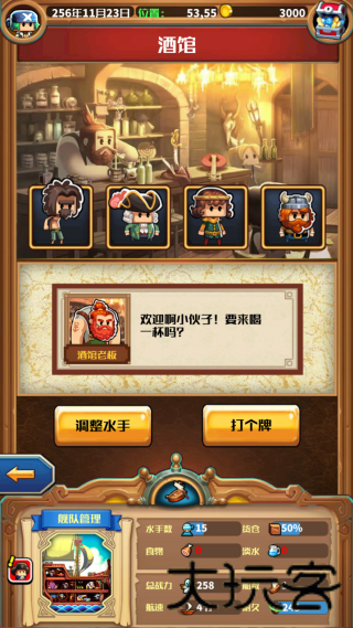小小航海士外传老版本