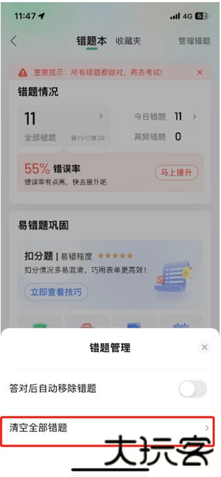 驾校一点通