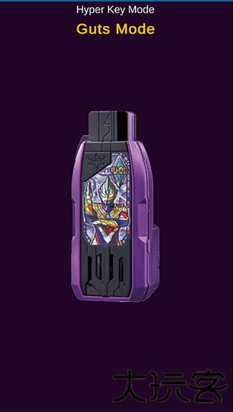 DX特利迦模拟器