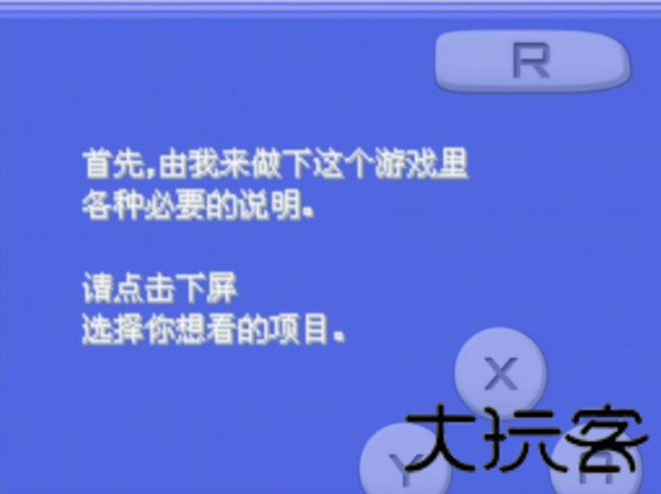口袋妖怪灵魂之银
