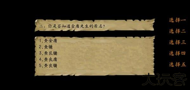 金庸群侠传3单机版