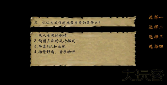 金庸群侠传3单机版