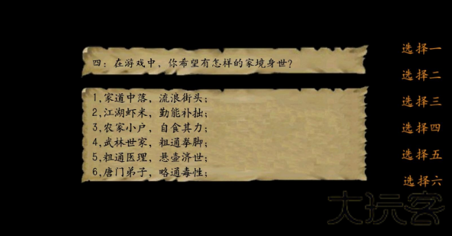 金庸群侠传3单机版