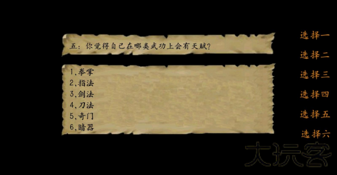 金庸群侠传3单机版