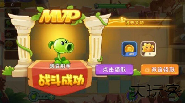 植物大战僵尸梦幻版