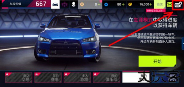 狂野飙车9国服
