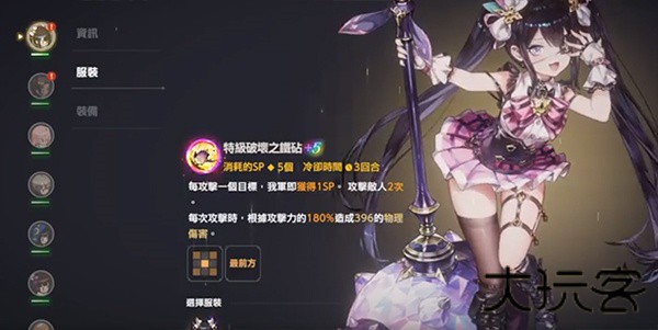 尘埃2中文版