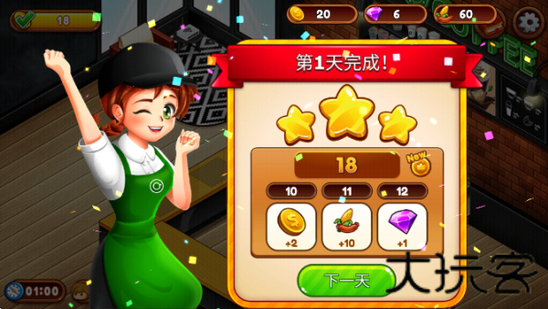 咖啡厅大作战