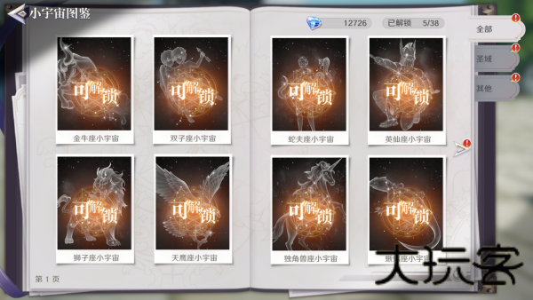 圣斗士星矢重生2