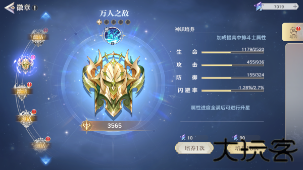 圣斗士星矢重生2