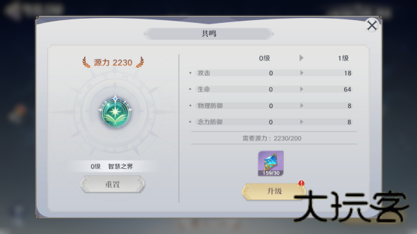 圣斗士星矢重生2