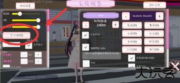 樱花校园模拟器蘑菇版