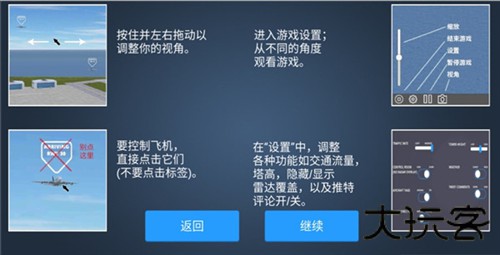 疯狂机场3D