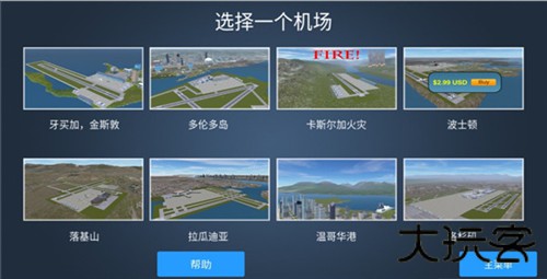 疯狂机场3D