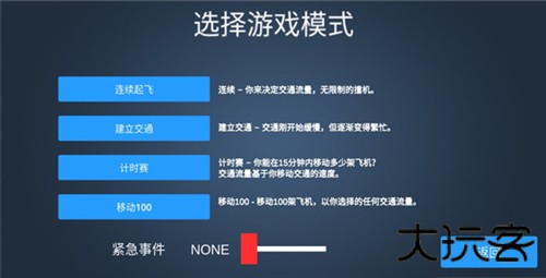 疯狂机场3D