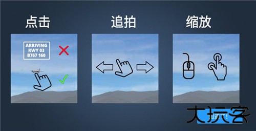 疯狂机场3D