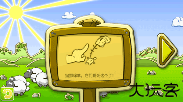 云和绵羊的故事中文版