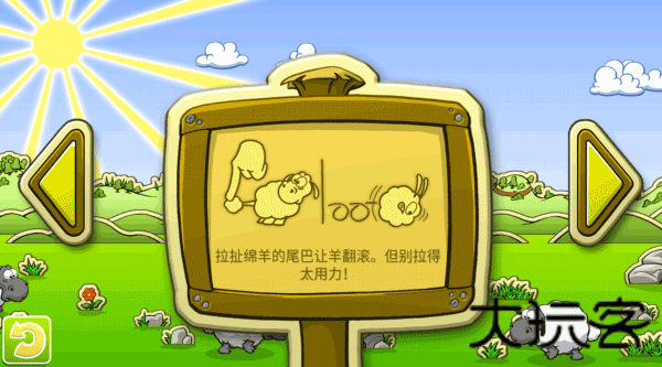 云和绵羊的故事中文版