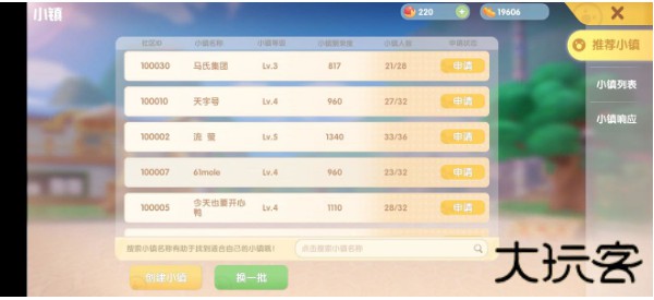 摩尔庄园官服