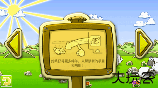 云和绵羊的故事中文版