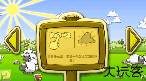 云和绵羊的故事中文版