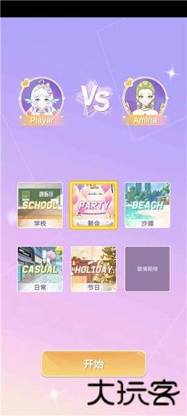 魔法芭比换装公主免广告版